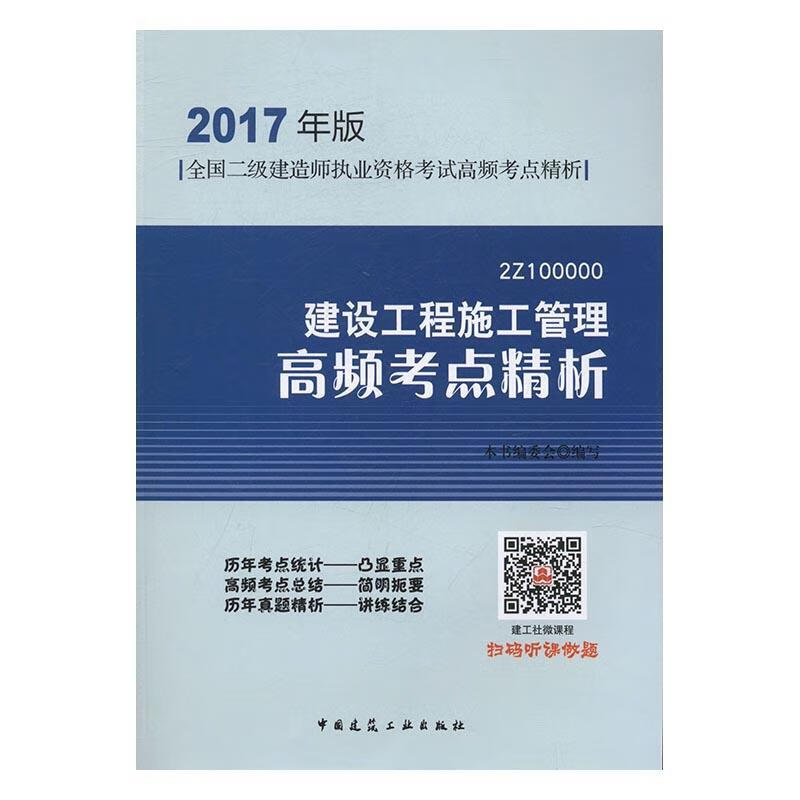 2024年湖南二建報考條件_湖南2022年二建報考時間_2021年湖南二建報名條件