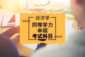 2021浙江省經濟師報名_2024年浙江經濟師報考條件_浙江經濟師報名條件