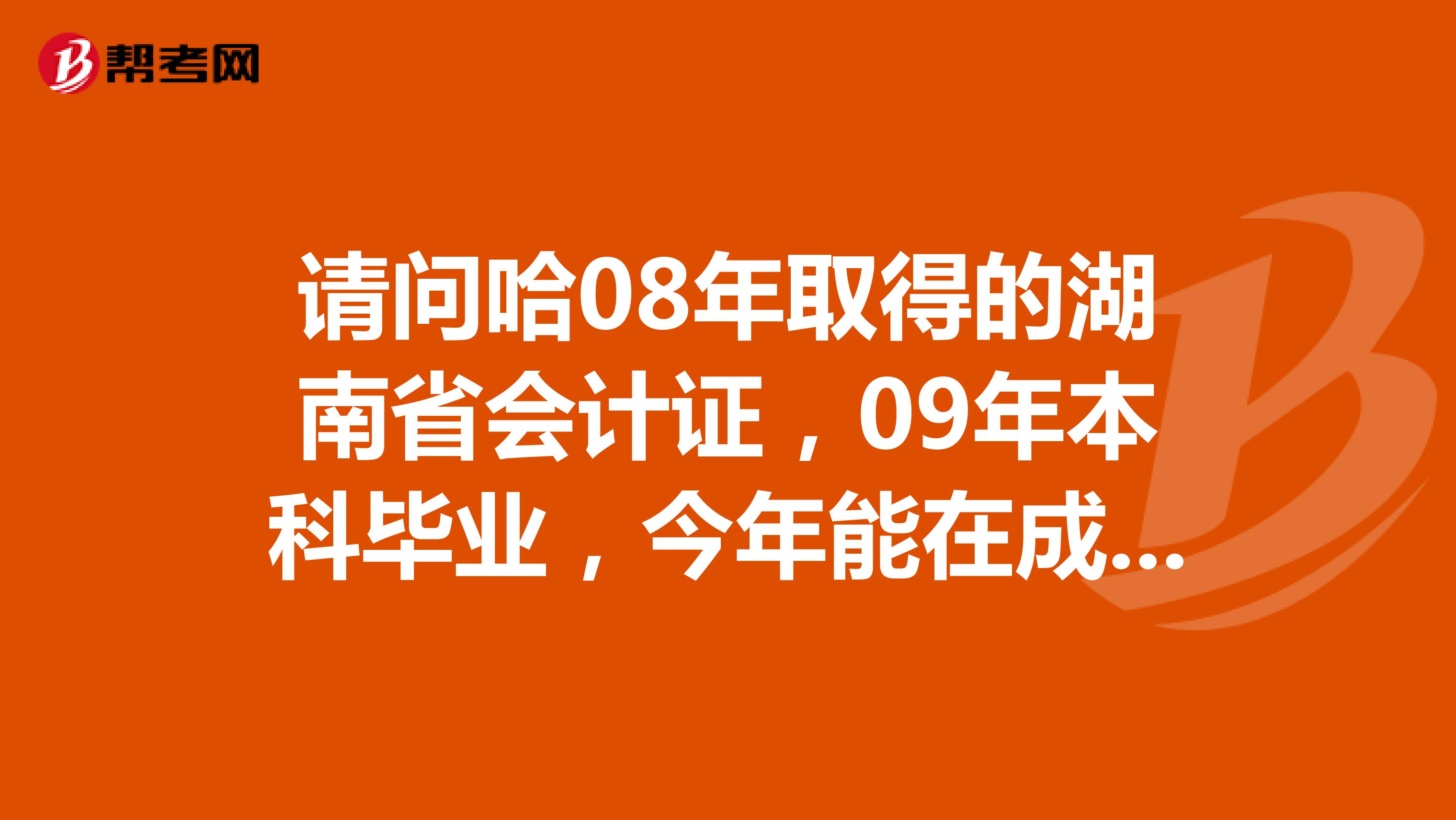 中級會計師考試河南_河南報考中級會計資格_2024年河南中級會計報考條件