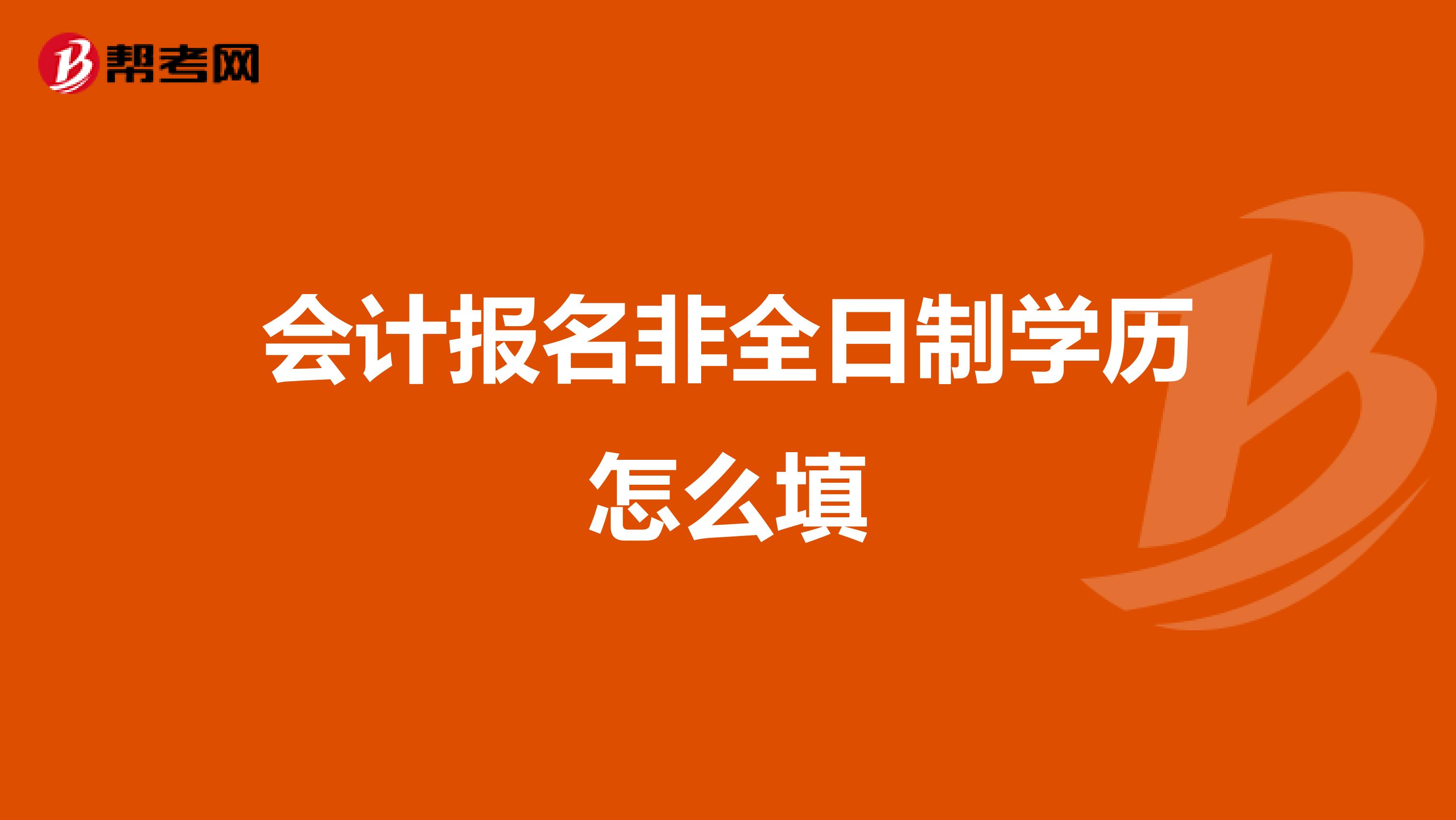 2024年河南中級會計報考條件_河南報考中級會計資格_中級會計師考試河南