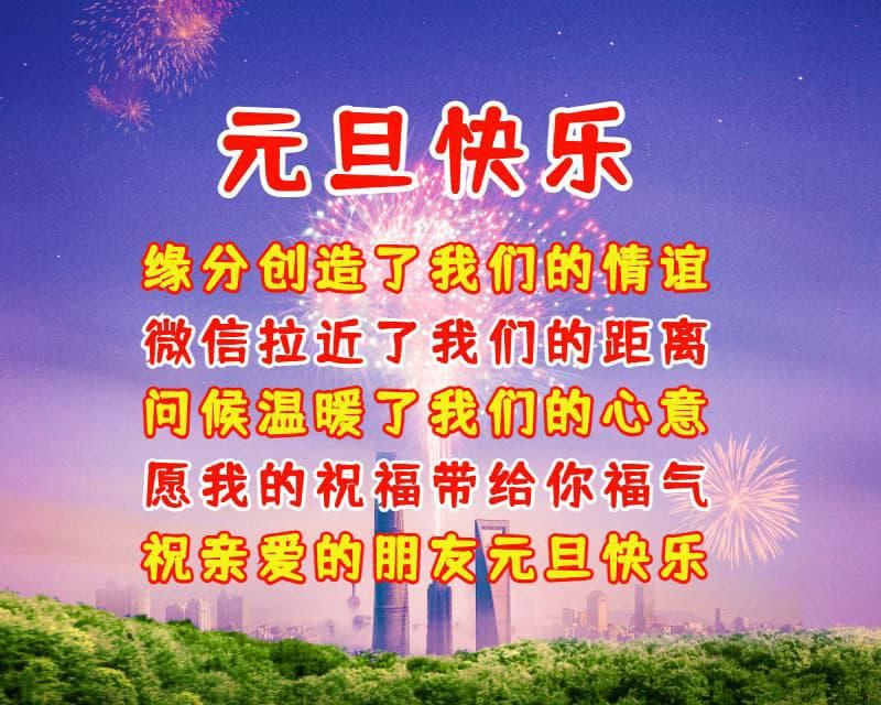 2024年節(jié)日快樂英語_英語節(jié)日快樂_節(jié)日快樂英譯
