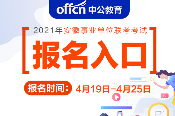 安徽省大學(xué)招生計(jì)劃_2024年安徽大學(xué)招生辦_安徽省大學(xué)招生辦公室電話