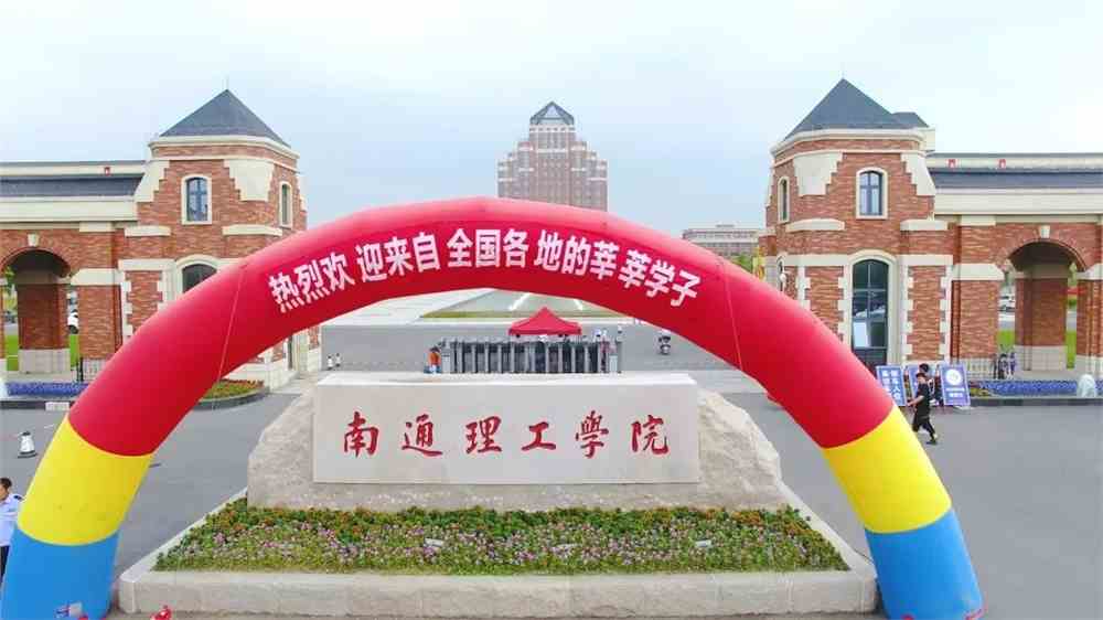 南通航運職業技術學校怎么樣_南通航運職業技術_南通航運職業技術學院招聘