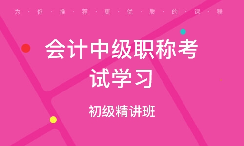 中級會計考試湖北_2024年湖北中級會計報考條件_湖北省中級會計考試會推遲嗎