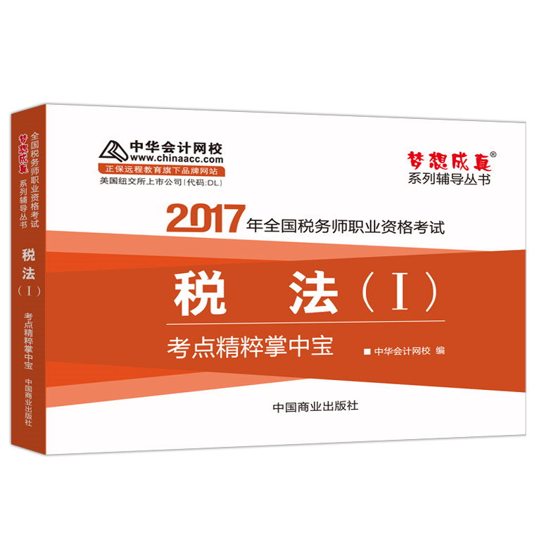 2024年福建注冊稅務師報考條件_福建省注冊稅務師協會官網_福建稅務師報名時間