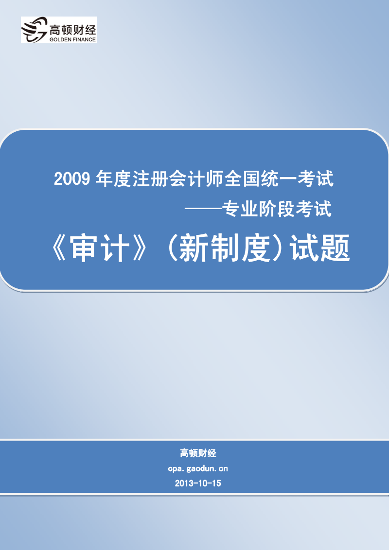 山東注冊會計師國家補貼政策_山東注冊會計師報名條件_2024年山東注冊會計師報考條件