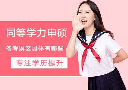 報(bào)考注會(huì)的條件有啥要求_報(bào)考條件注會(huì)要求什么學(xué)歷_注會(huì)報(bào)考條件要求