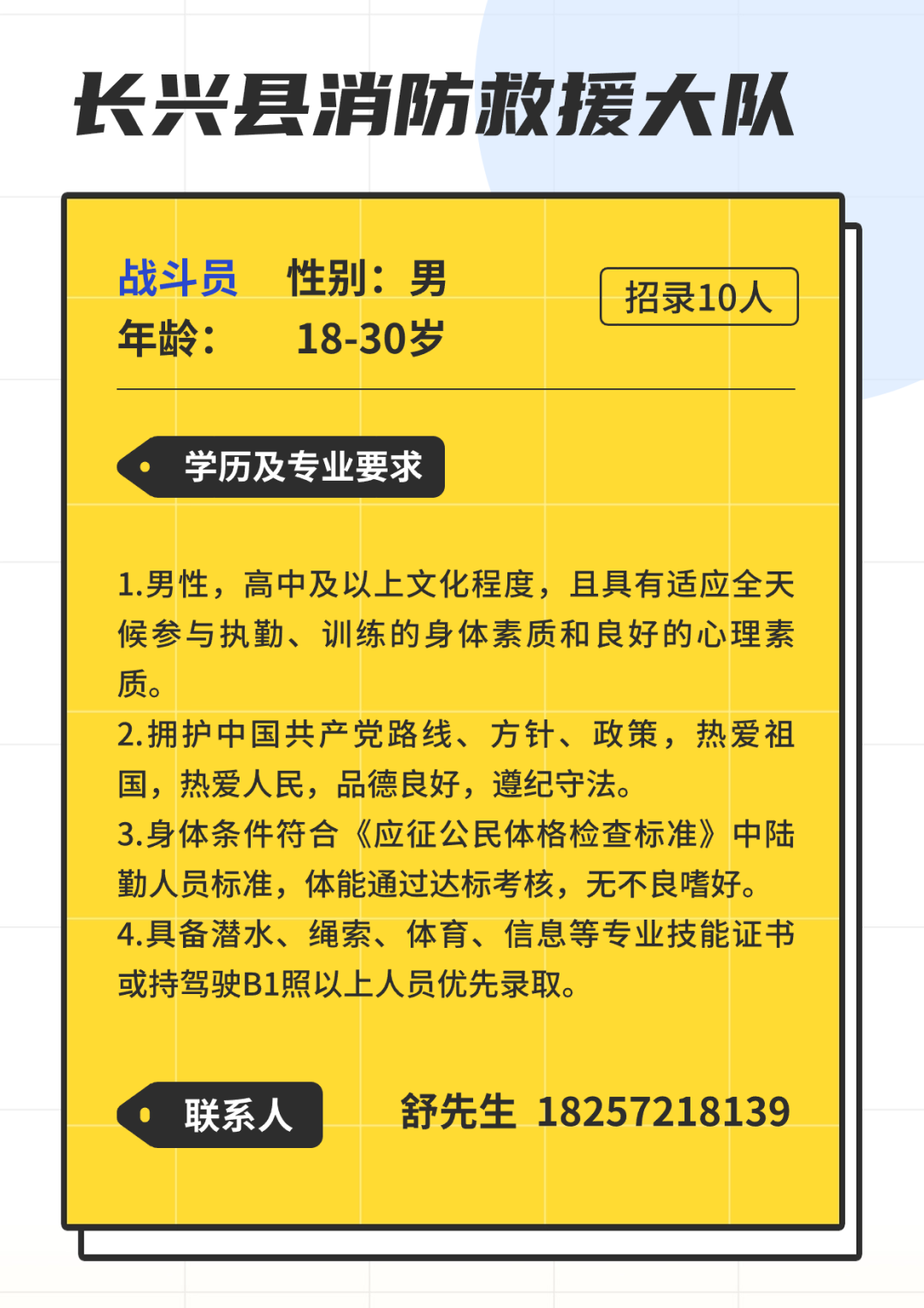 國家消防員報名網站_國家消防報名入口官網_國家消防隊報名網站