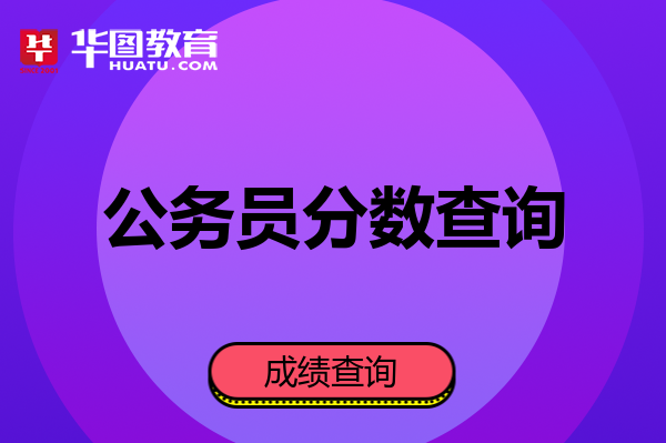 2021建造師合格線_2024全國一級建造師分?jǐn)?shù)線_建造師考試分?jǐn)?shù)線劃定標(biāo)準(zhǔn)