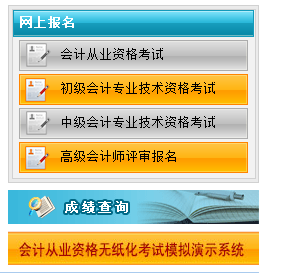 中級會計考試廣東_中級會計師2021年報名廣東_2024年廣東中級會計報考條件