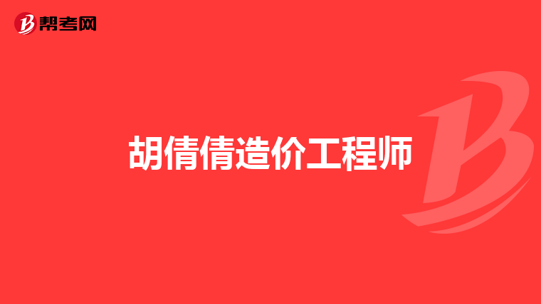 北京市經(jīng)濟(jì)師考試報(bào)名時(shí)間_2024年北京經(jīng)濟(jì)師報(bào)名官網(wǎng)_北京市經(jīng)濟(jì)師報(bào)名時(shí)間2021