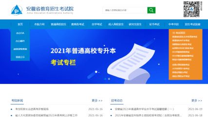 2024年江蘇成人高考報(bào)考條件_成人高考江蘇報(bào)名時(shí)間_2021江蘇成人高考政策