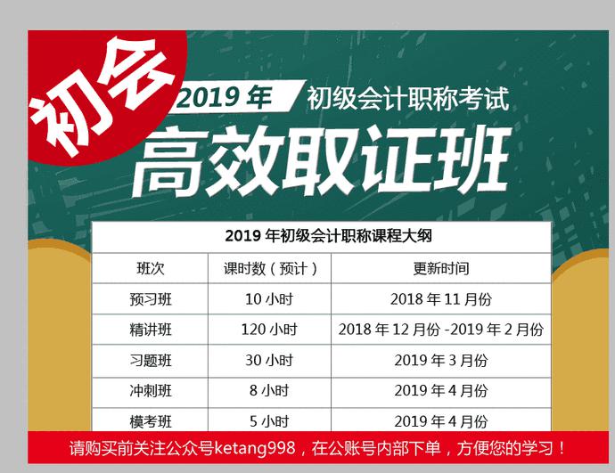 初級會計職稱考試山西_2024年山西初級會計職稱報考條件_山西初級會計師