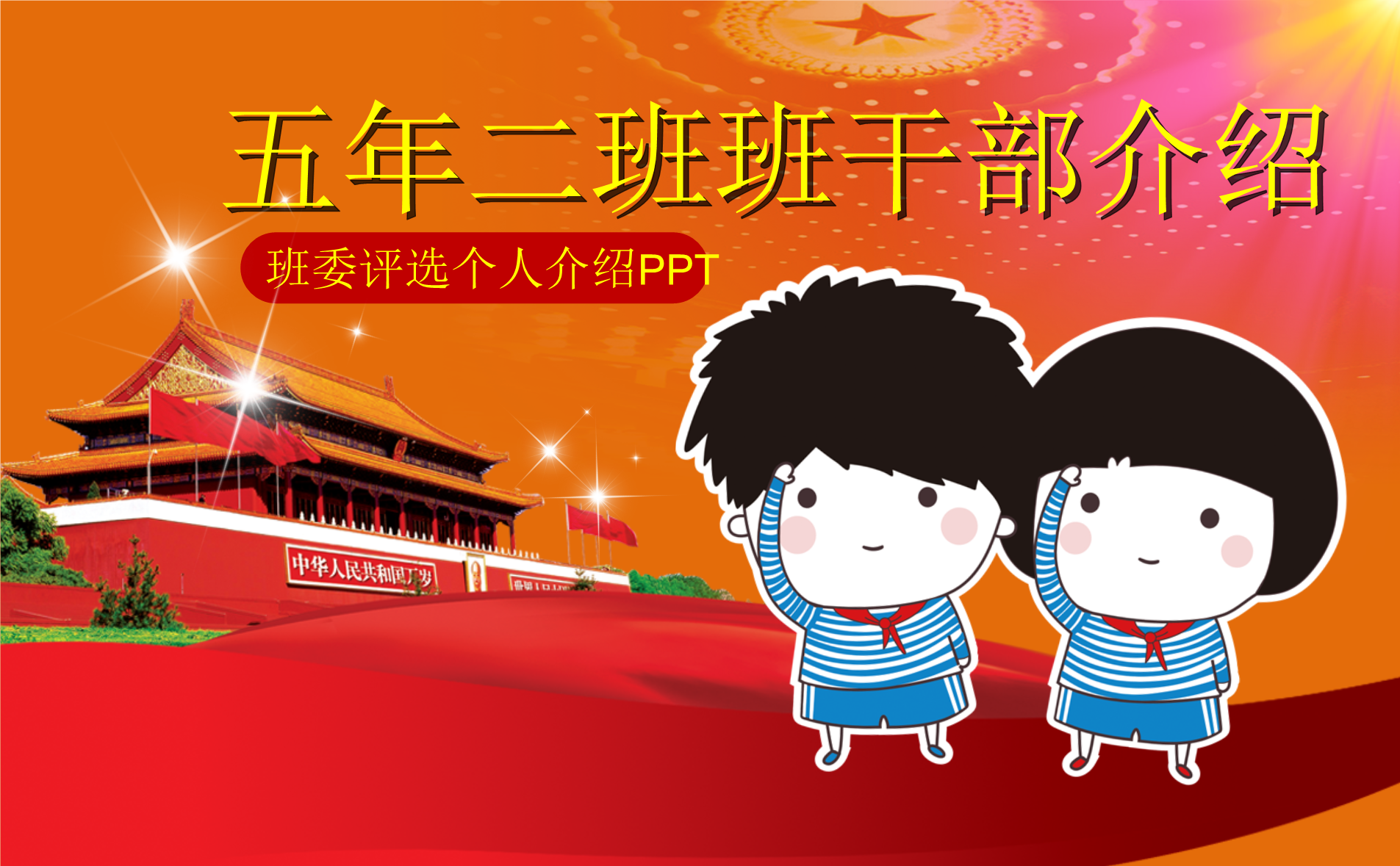 班長的職責大學_大學班長的職責_大學班長職責描述怎么寫
