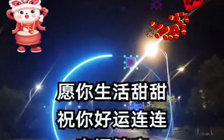 虎年的賀歲詞_關于虎年的祝福語_虎年新年祝福賀詞簡短