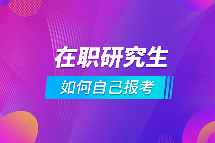2024年江西注冊會計師報考條件_江西注冊會計師報名費用_江西注冊會計考試