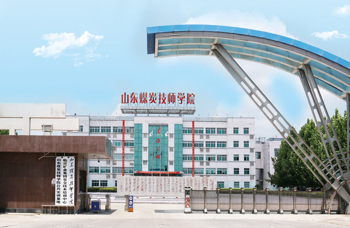山東電力泰安學校_山東泰安電力學校_山東電力泰安校區(qū)貼吧