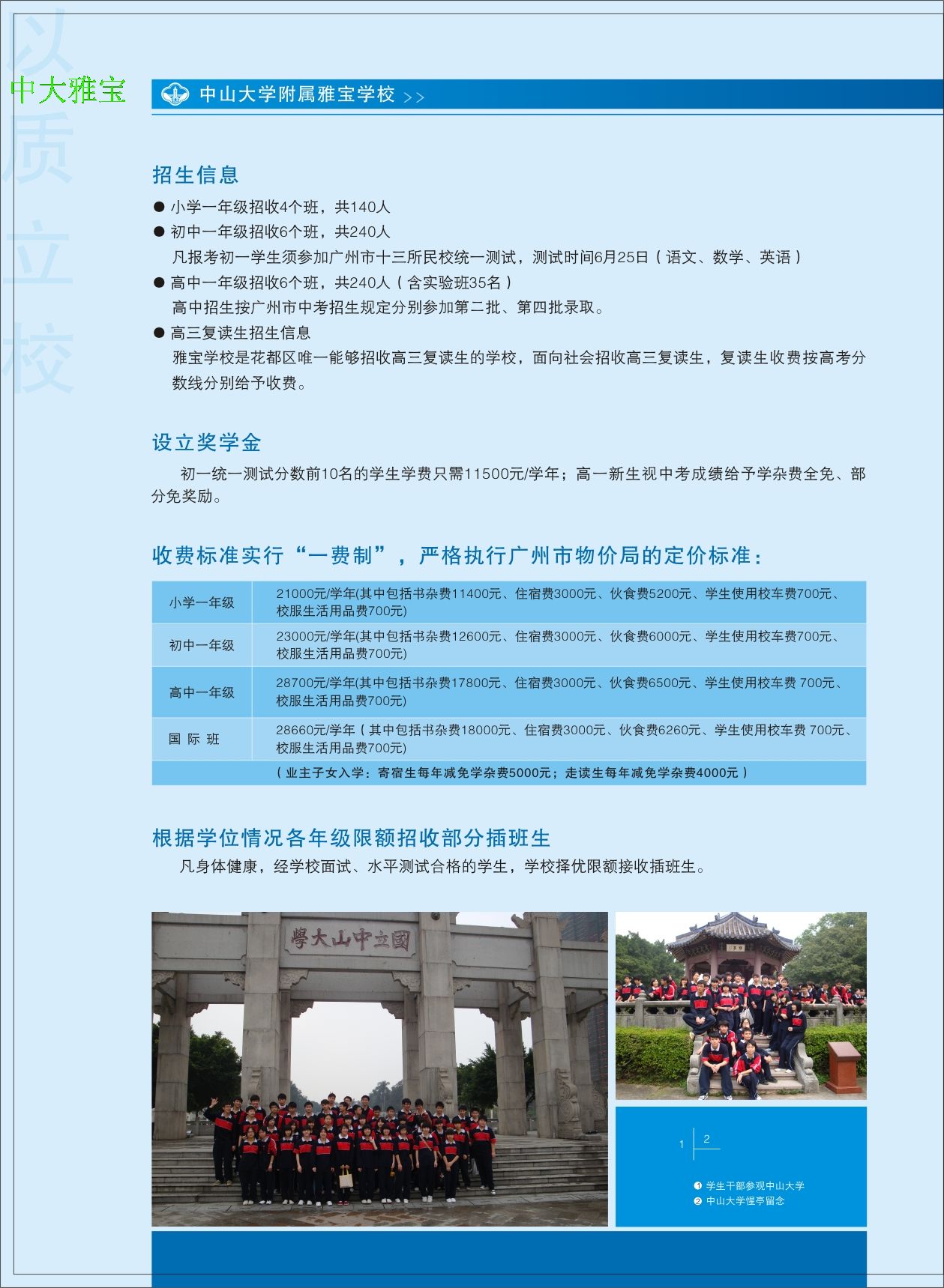 中山招生本科大學(xué)網(wǎng)址_中山大學(xué)本科招生網(wǎng)_中山招生本科大學(xué)網(wǎng)站