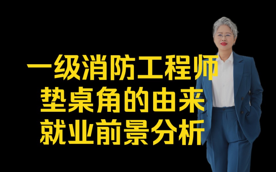 安全工程就業和發展前景_安全工程就業領域_安全工程專業就業前景