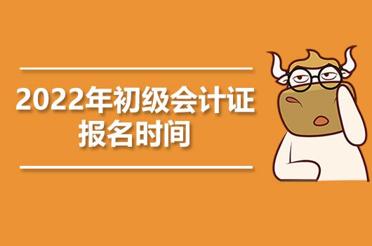 注會報名時間2020_注會報名時間2024_注會報名時間考試時間