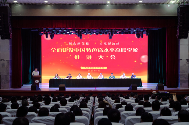 九江職業技術_九江職業技術學院官網_九江職業技術學院