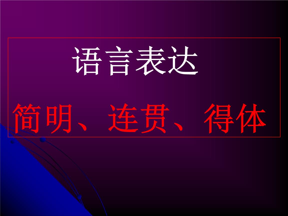 畫蛇添足造句簡短_畫蛇添足造句_造句畫蛇添足