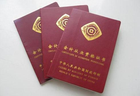 2024年北京中級會計報名官網(wǎng)_中級會計北京報名時間_北京2021中級會計報名