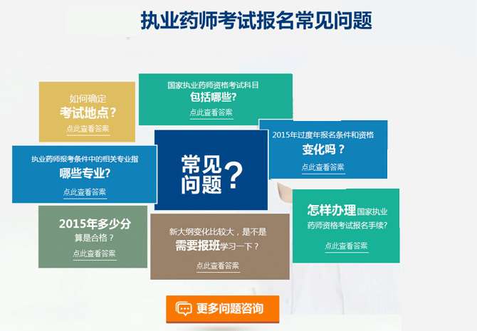 協(xié)會藥師繼續(xù)教育國家認(rèn)可嗎_協(xié)會藥師繼續(xù)教育國家承認(rèn)嗎_國家藥師協(xié)會繼續(xù)教育