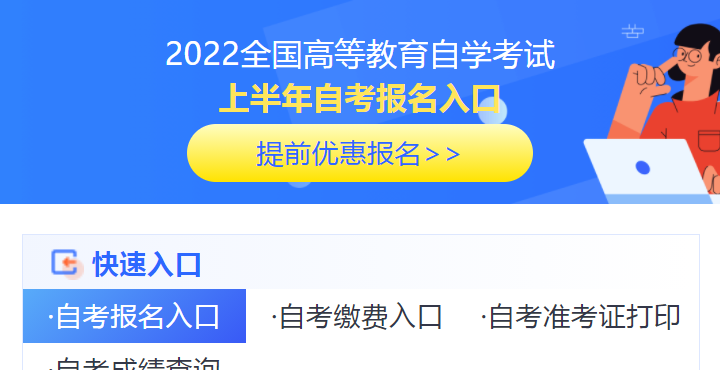2021河南省自考下半年報名_2024年河南自考報名官網_河南2022自考報名時間