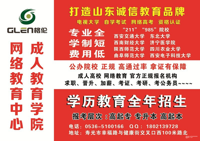 山東2021年自考報(bào)考時(shí)間_2024年山東自考報(bào)名官網(wǎng)_自考報(bào)名時(shí)間2021年山東