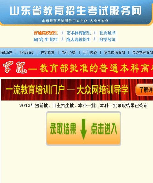 山東2021年自考報(bào)考時(shí)間_自考報(bào)名時(shí)間2021年山東_2024年山東自考報(bào)名官網(wǎng)