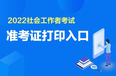 英語六級(jí)打印準(zhǔn)考證網(wǎng)址_6級(jí)打印準(zhǔn)考證入口_四六級(jí)準(zhǔn)考證打印官網(wǎng)入口開啟