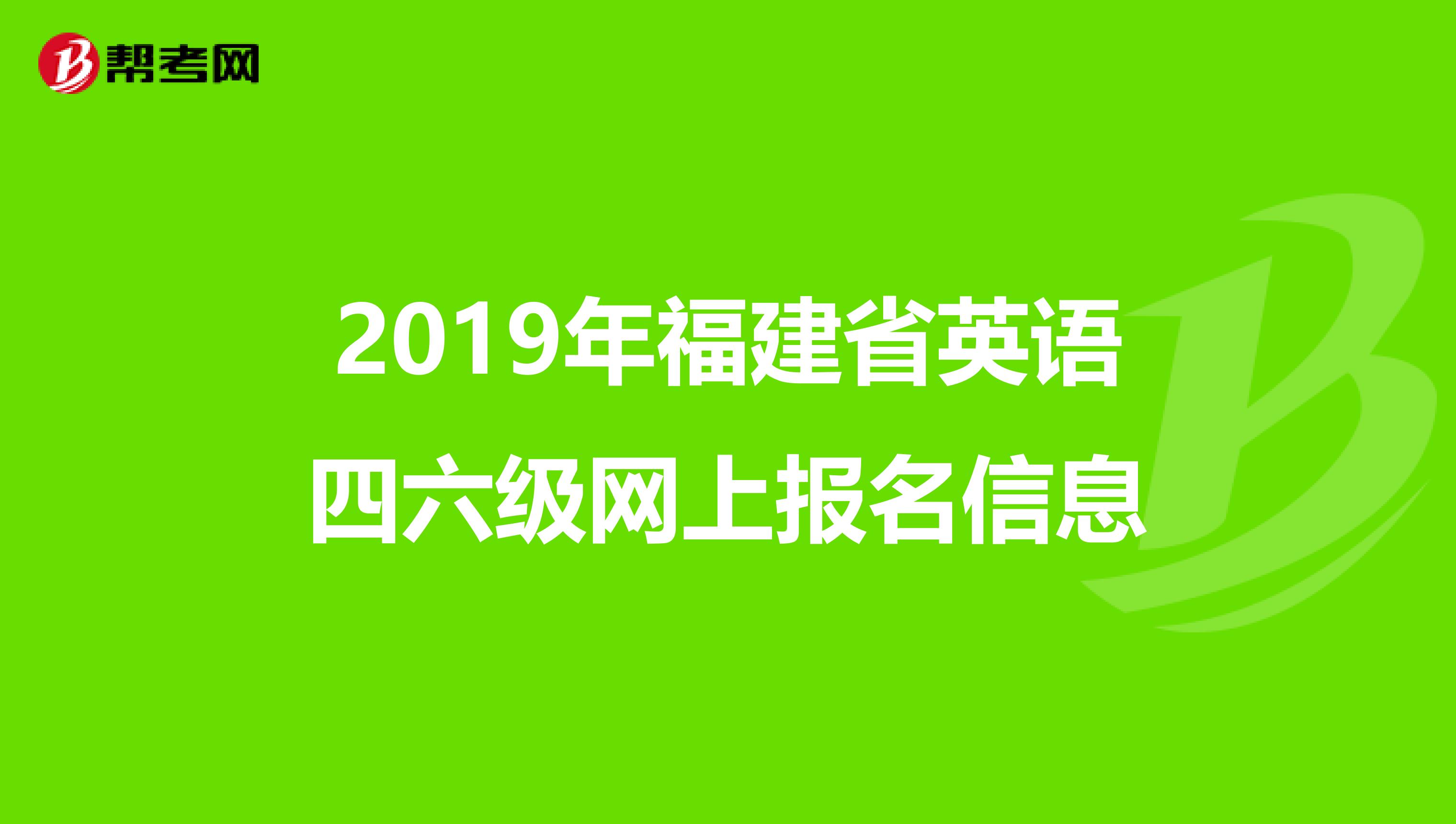 大學6級官網(wǎng)_中國大學生四六級官網(wǎng)_中國大學生英語六級考試