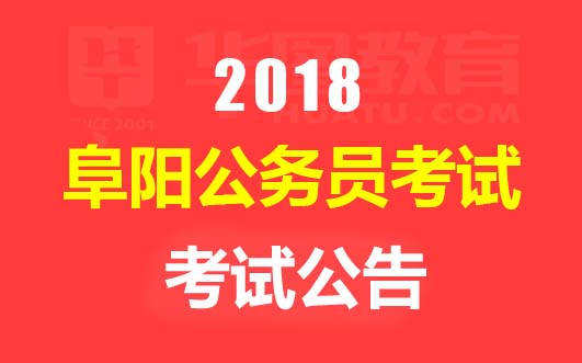 2024公務員招考公告什么時間發布_公務員考試公告發布_公務員公告2022