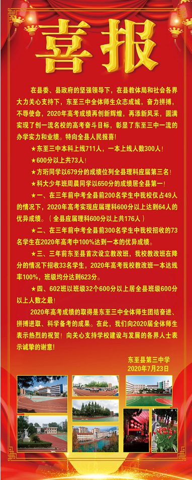 棗莊3中分?jǐn)?shù)線_山東棗莊三中分?jǐn)?shù)線_棗莊三中分?jǐn)?shù)線
