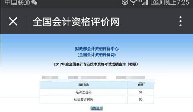 初級會計證報名官網天津_2024年天津初級會計職稱報名官網_天津初級會計師報名