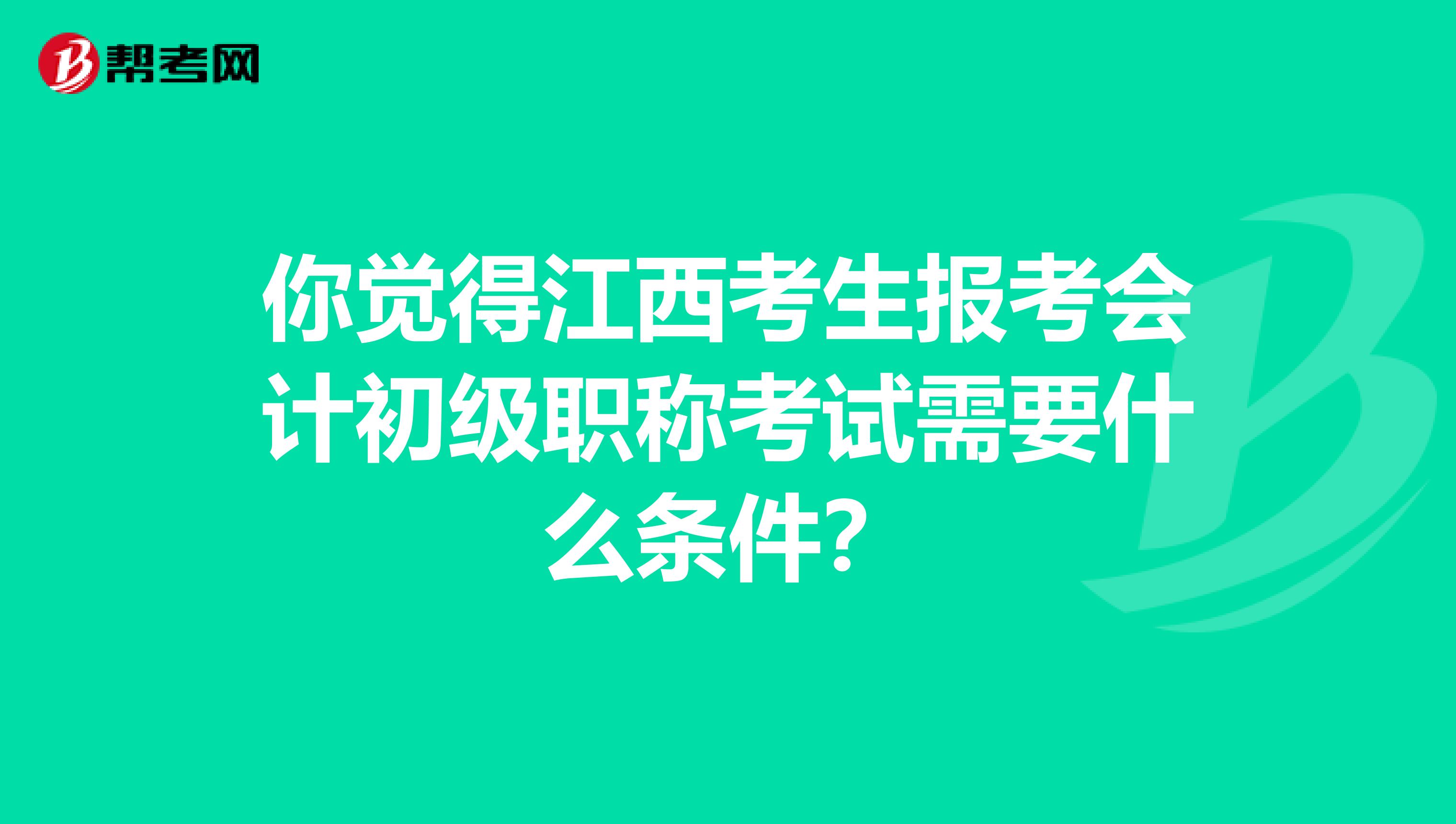 2024年天津初級會計職稱報名官網_初級會計證報名官網天津_天津初級會計師報名