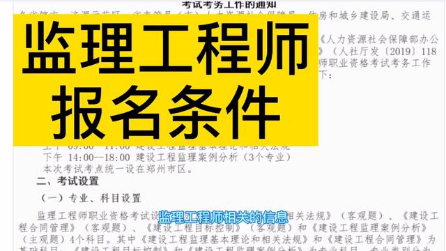 上海市監(jiān)理工程師報名時間_上海監(jiān)理工程師報名條件變化_2024年上海監(jiān)理工程師報名官網(wǎng)