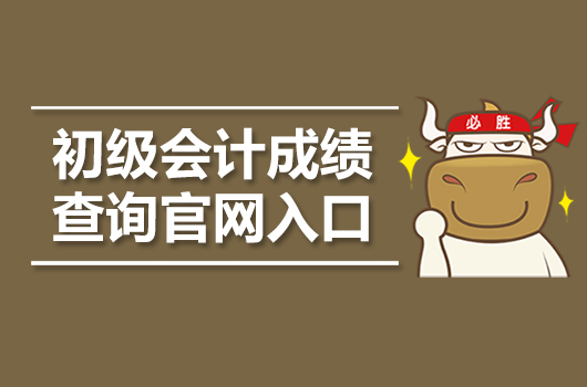 建造師成績在哪里查詢_2024全國一級建造師網官網成績查詢_全國建造師證書查詢