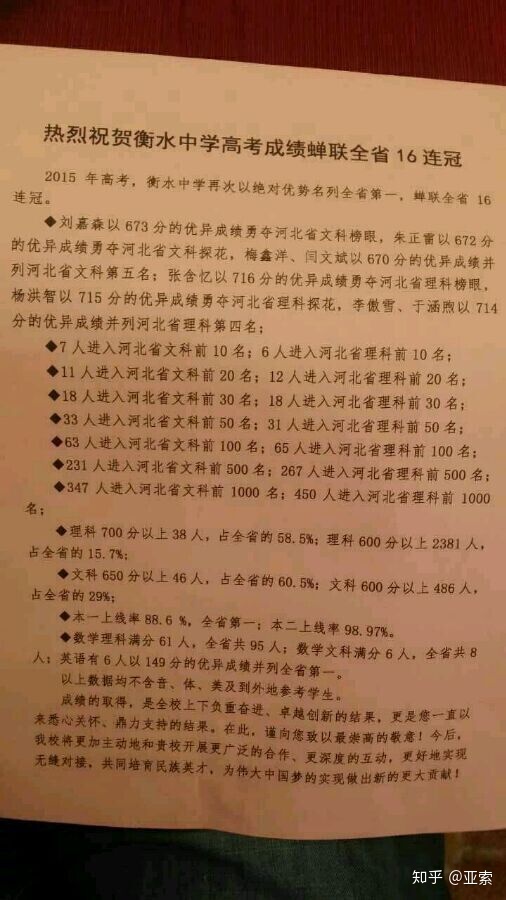 保定清苑中學_保定清中學校_保定中學清苑校區地址