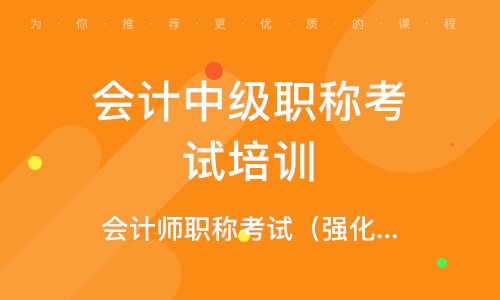 湖北中級會計考試_湖北2021中級會計報名_2024年湖北中級會計報名官網(wǎng)
