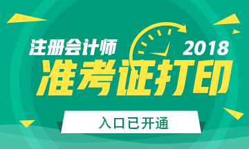 甘肅省注冊會計師考試_2024年甘肅注冊會計師報名官網_甘肅省注冊會計師報名