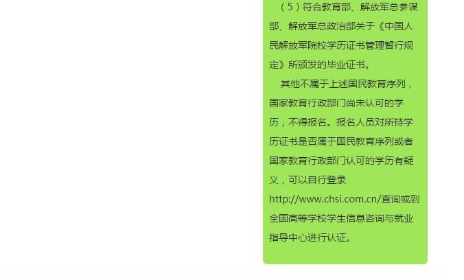 證書資格查詢網(wǎng)_證書資格查詢官網(wǎng)_資格證書查詢