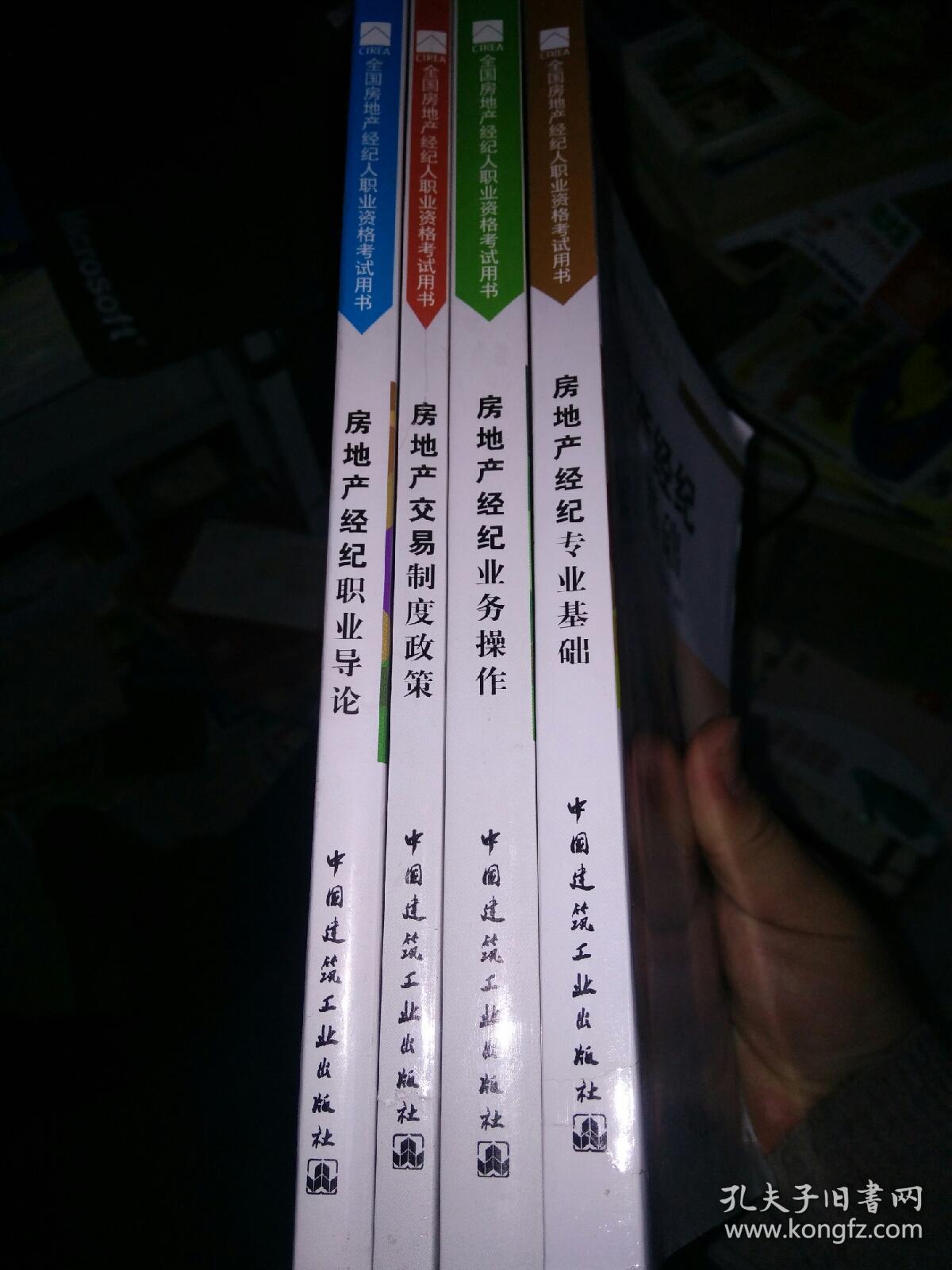 中國房產經紀人協理證_經紀人協理證查詢房產信息網_房產協理證和經紀人證的區別