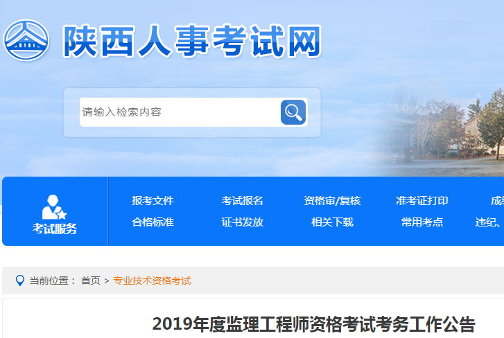 2024年青海監理工程師報名官網_青海省監理工程師報名時間_青海省監理工程師