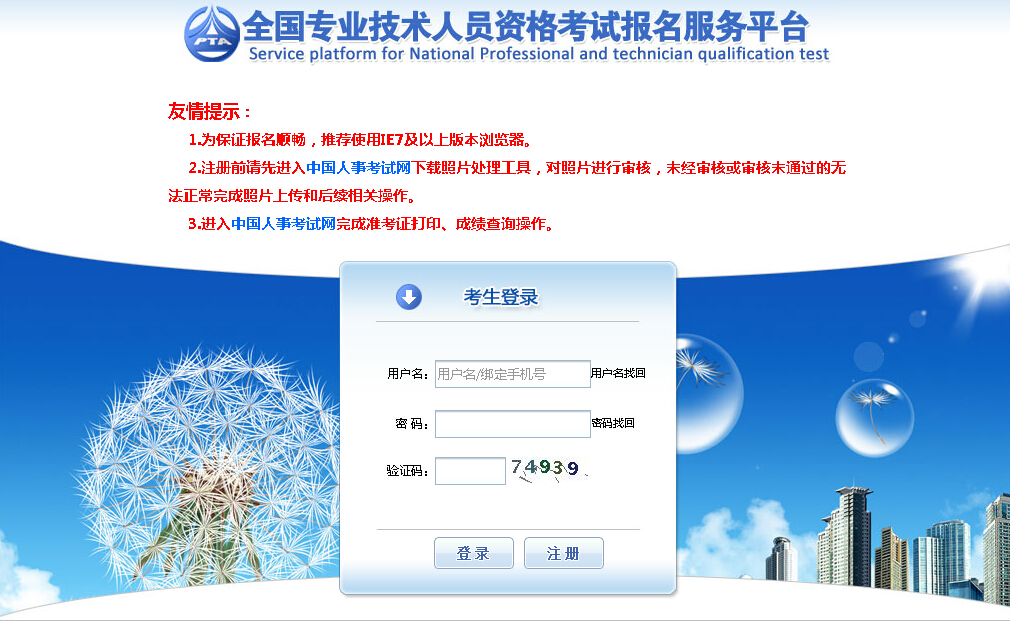 2024年青海監理工程師報名官網_青海省監理工程師_青海省監理工程師報名時間