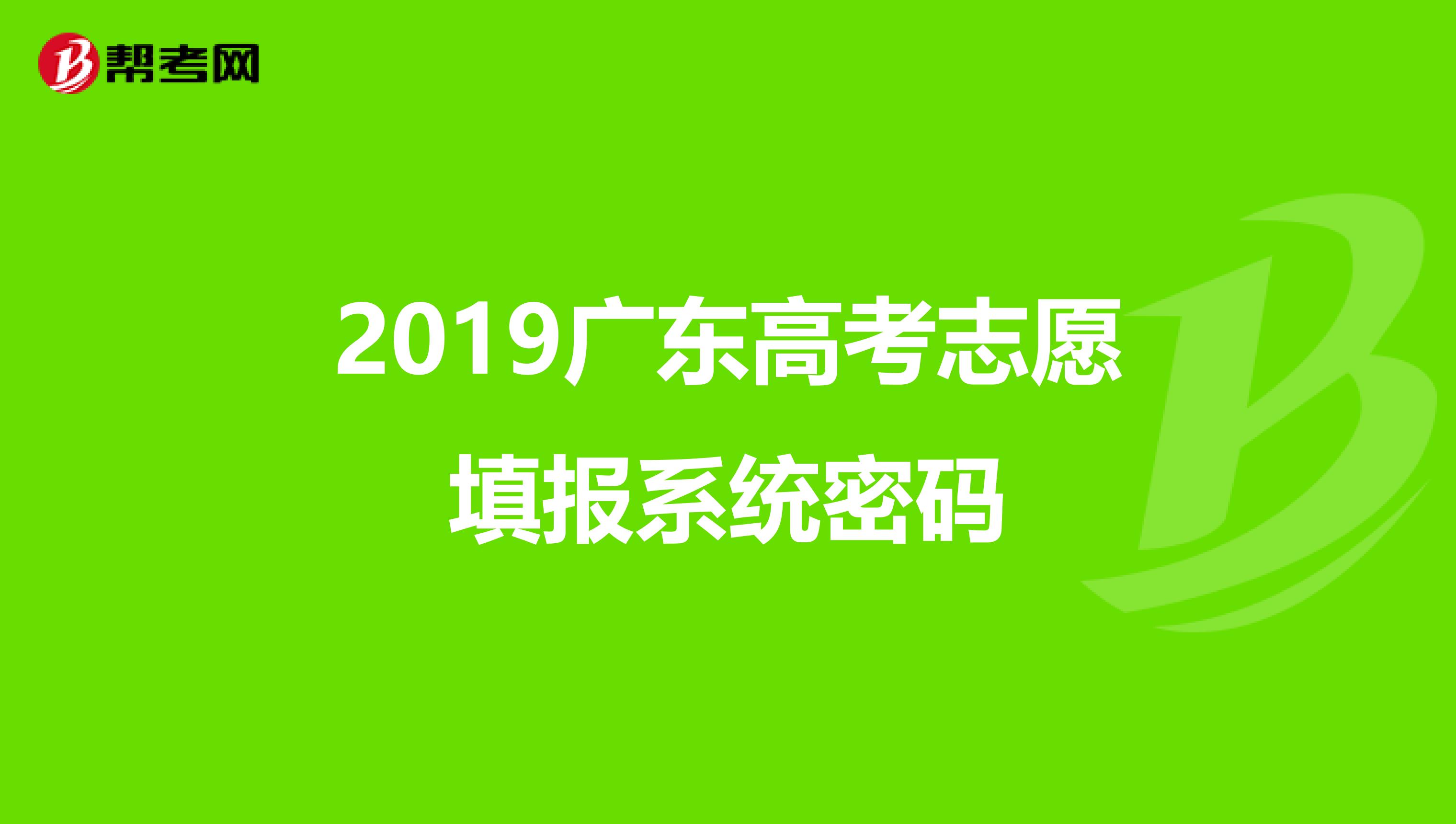 山東高考成績什么時候公布_高考出成績時間山東_高考公布山東成績時候怎么查