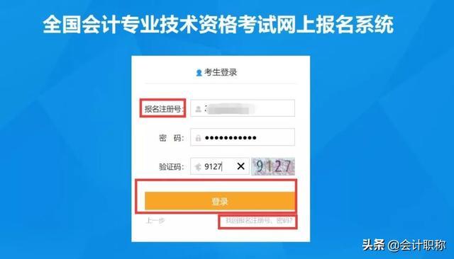 2024年江西中級會計報名官網_江西中級會計考試_江西2021中級會計報名時間