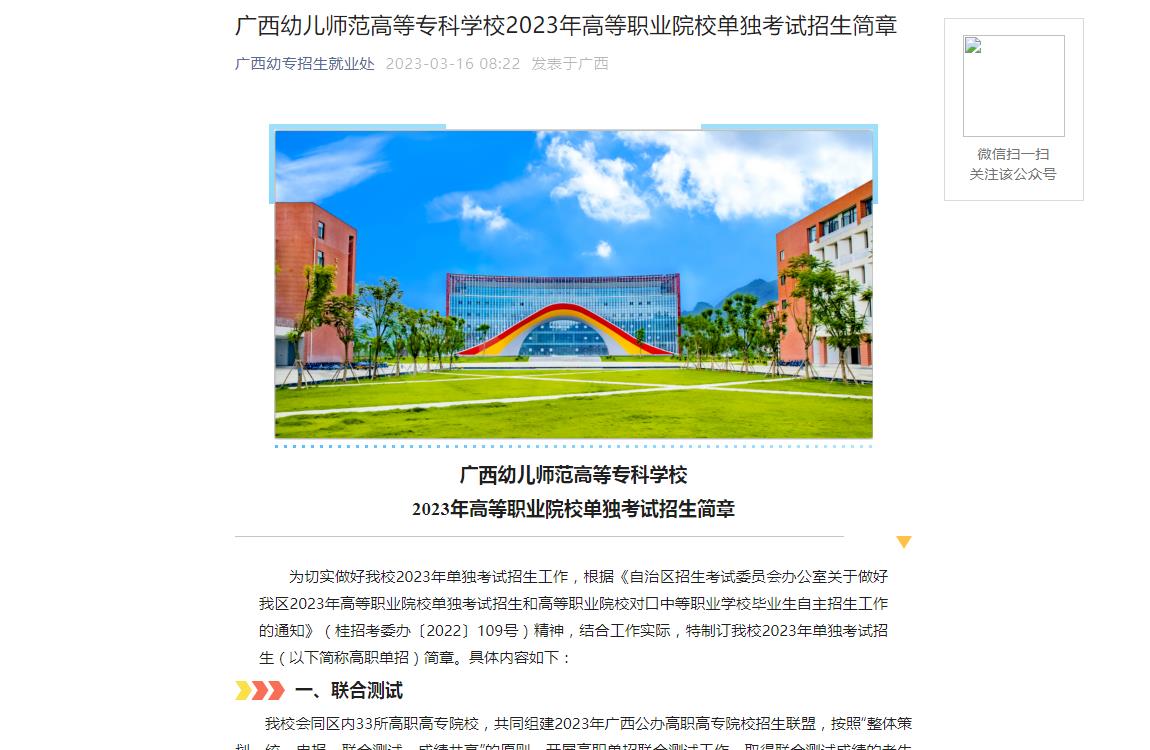 綿陽師范高等專科學(xué)校_綿陽師范學(xué)院專科_綿陽師范類大專院校