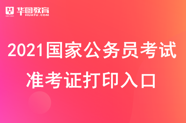 2022年天津自考報名_天津自考日期_2024年天津自考準考證打印